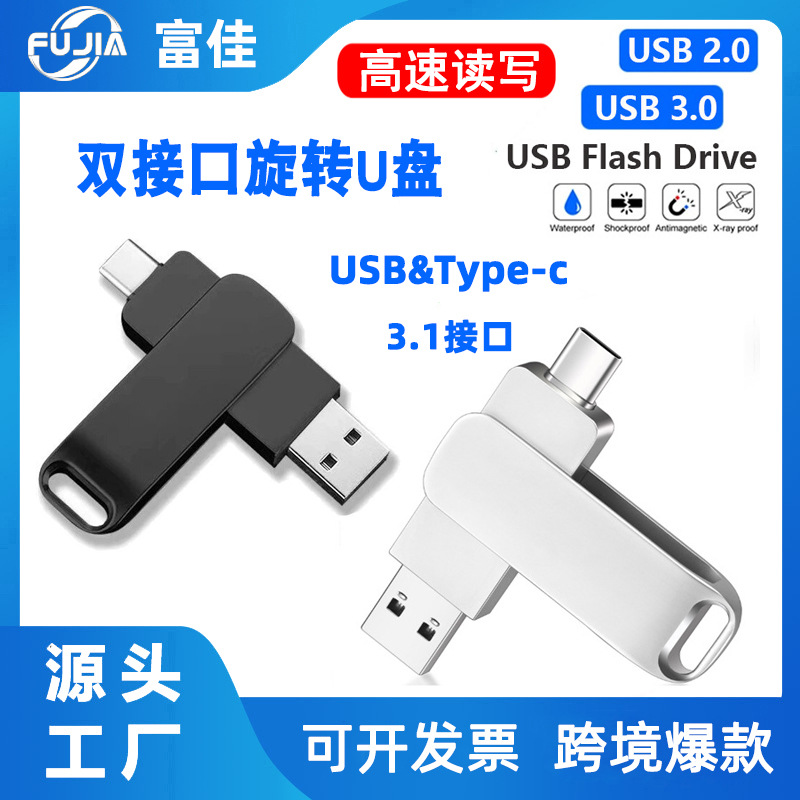Подходит для Huawei Type-C компьютер и мобильный телефон, двухфункциональная USB флешка 32Гб, высокая скорость вращающаяся USB флешка 64Гб