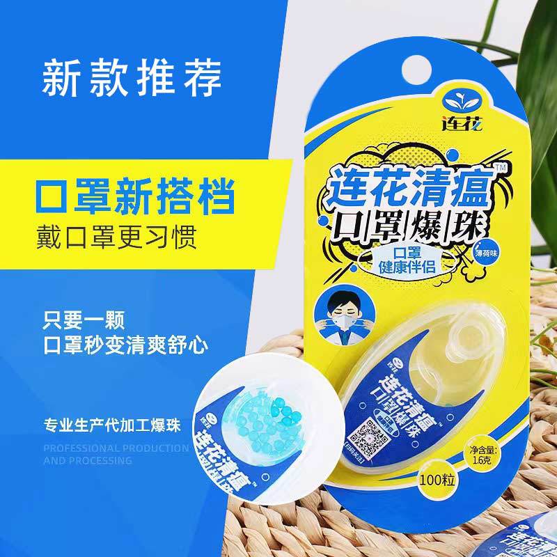 2023 новая маска Lianhua Qingwen с взрывными бусинами, сильный дезодорирующий гель, мятный аромат