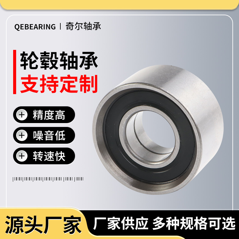 Dac365637 Car Wheel Hub Bearing Manufacturer Customized Processing of Multiple Types of Low Noise Wheel Hub Bearings