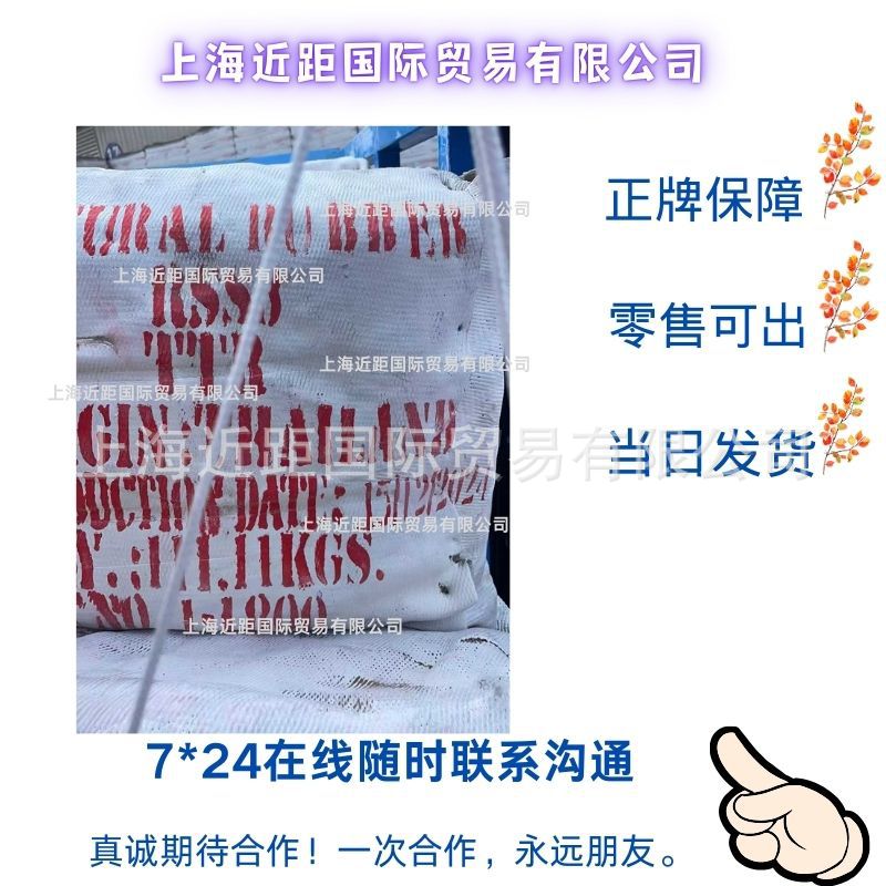 Сигаретные кусочки Таиланда № 3, натуральная резина RSS3