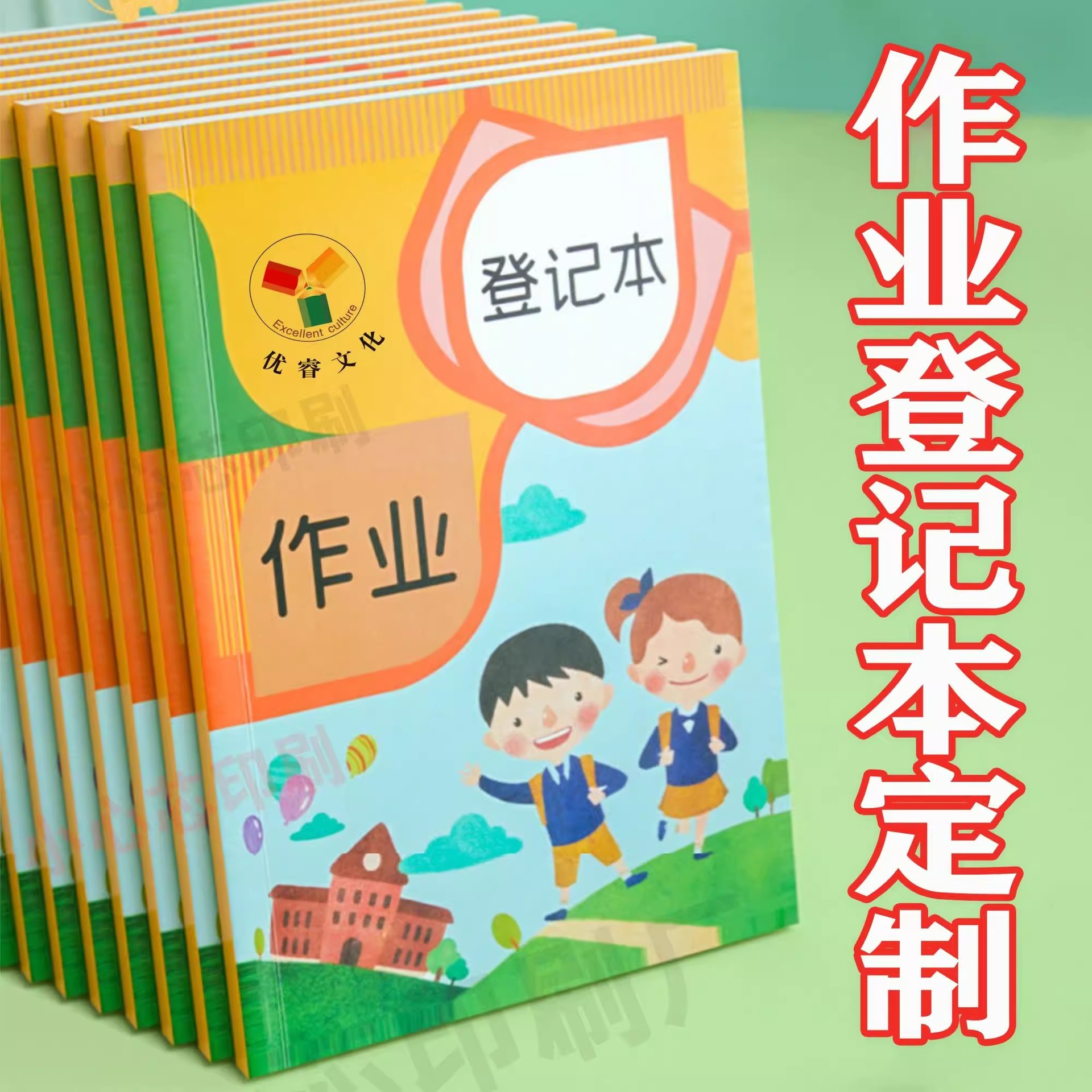 Homework Registration Book Customized Homework Record Book for Primary School Students' After-School Care Class Printed Advertising Homework Book Customized