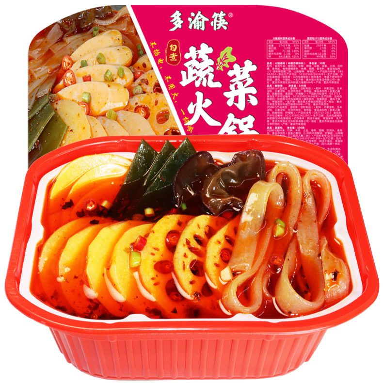 Duoyu chopsticks Chongqing self-heating hot pot lazy Internet celebrity spicy hot pot wide pink small hot pot portable fast food is food self-service