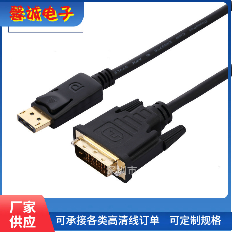 Кабель DisplayPort to DVI для компьютера 1.908 м
