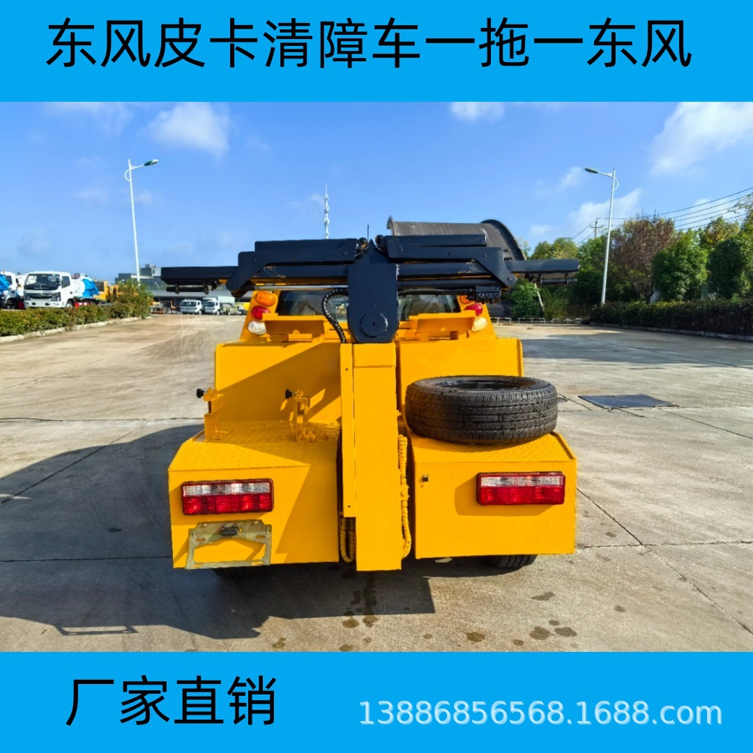 Dongfeng Diesel Pickup Emergency Rescue Trailer Small Blue Plate Road Rescue Trailer Basement Trailer Manufacturer Wholesale