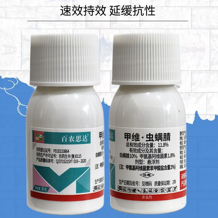 Bainongstar 11.8% Emamectin, Acaricide, Nitrile Salt, Vegetable Spider Mite, Cabbage Moth, Beet Armyworm Insecticide