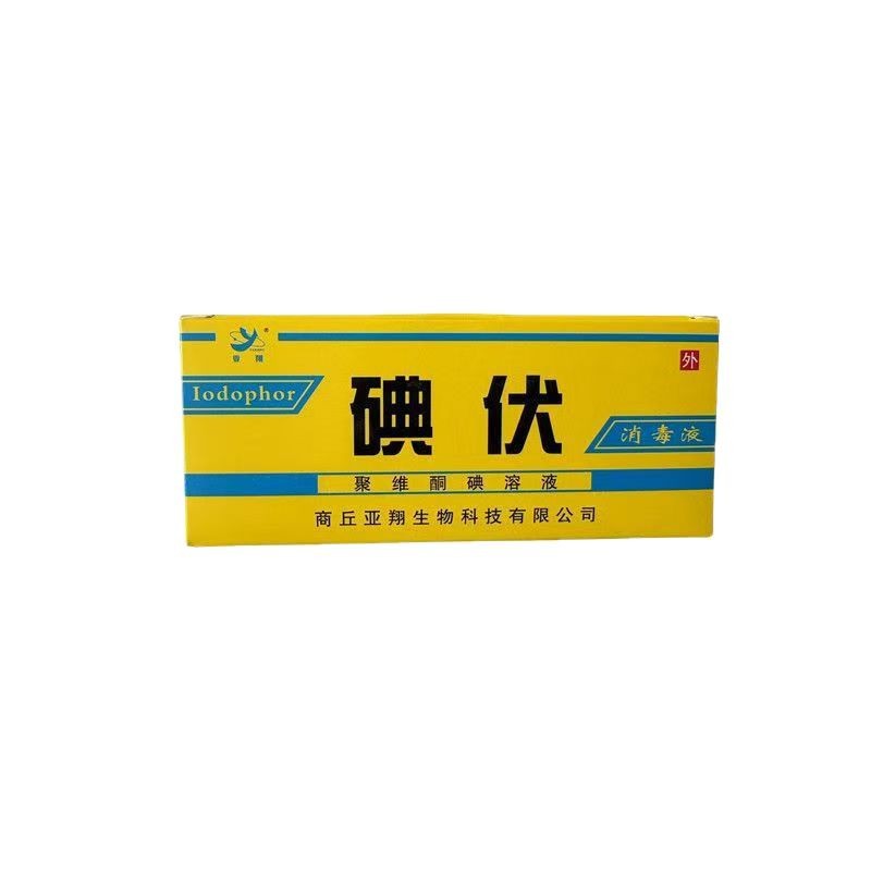 Yaxiang Medical Iodophor Disinfectant 20ml Small Bottle of Iodophor Povidone Iodine Solution for Disinfection of Skin and Mucous Membranes