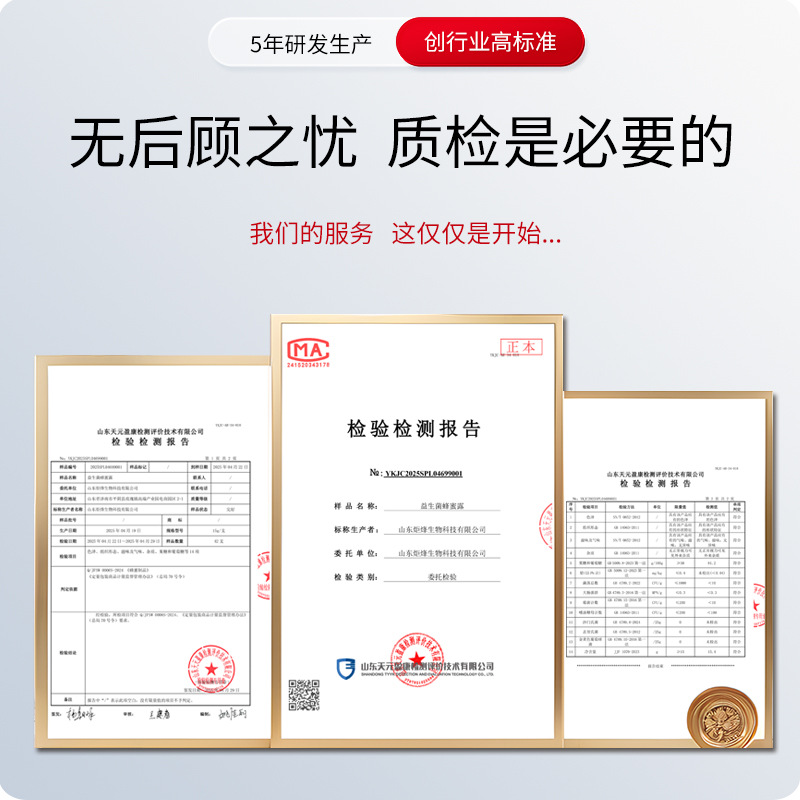 10 Packs of Honey Dew Factory Processing Spot Probiotics Fifteen Weeks 15g 10 Packs for Pregnant Women, Breastfeeding and Infants