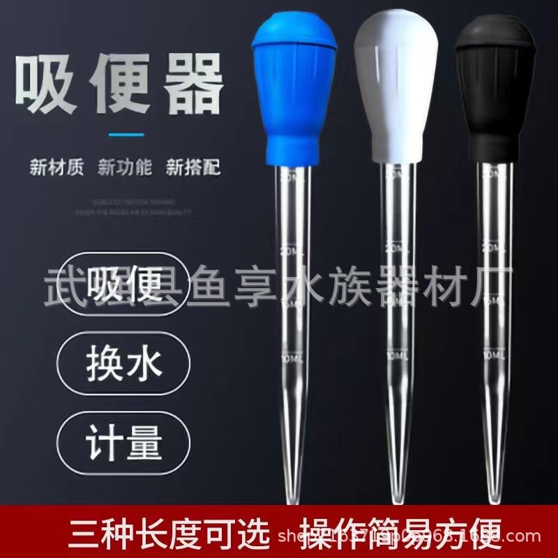 Устройство для откачки воды из аквариума, ручной мини-водооткачивающий насос, большая соломинка, инструмент для очистки черепашачьего аквариума, устройство для откачки рыбьих отходов