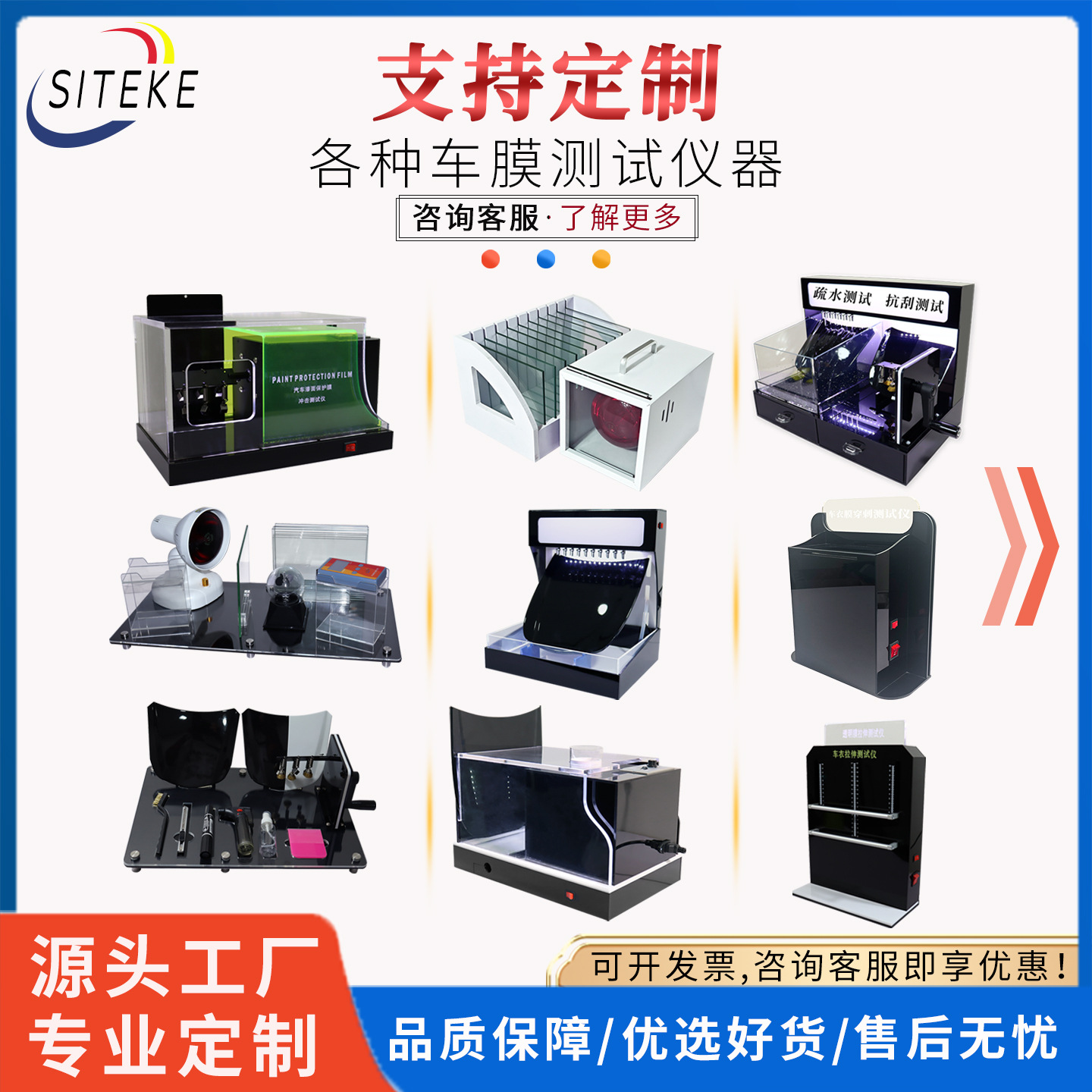 Тестер солнечной пленки для автомобилей прозрачное стекло изоляционная пленка инфракрасный дисплей инструмент вращающаяся лампа демонстрационные аксессуары