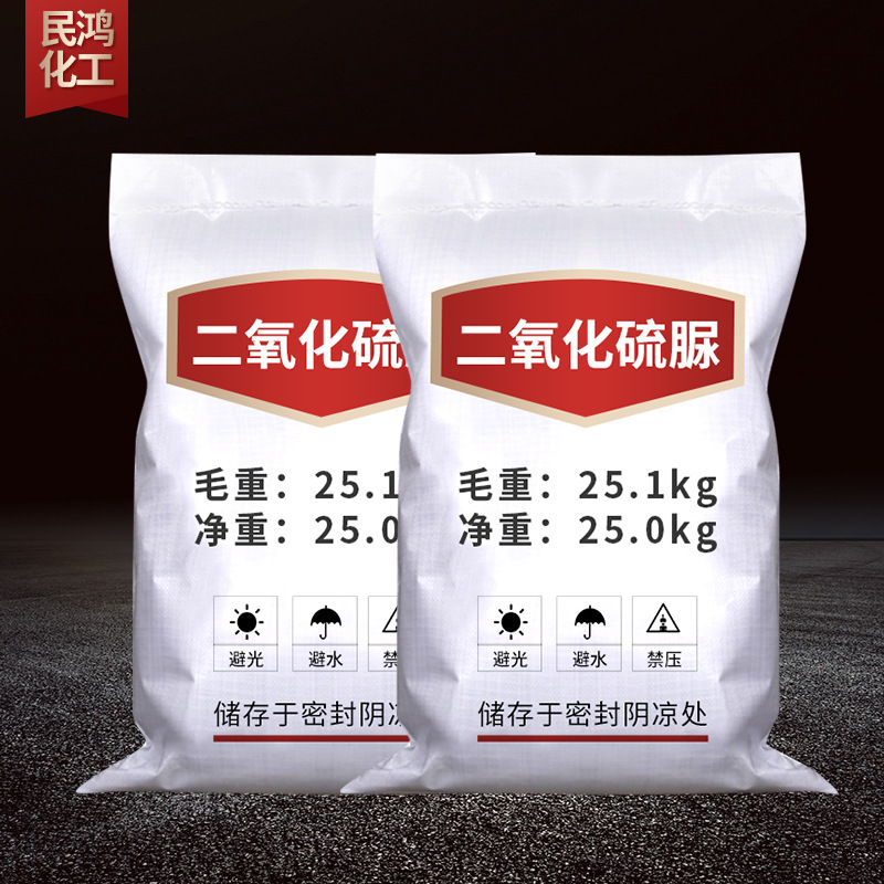 Wholesale Spot Sulfur Dioxide Urea Textile Printing and Dyeing Aid Bleaching Reducing Agent Industrial Grade Sulfur Dioxide Urea