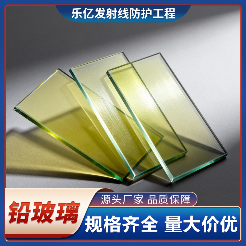 Lead Glass High-Definition Radiation-Proof Ct Dr Viewing Window Lead Glass, Complete Specifications for Hospital X-Ray Rooms Lead Glass