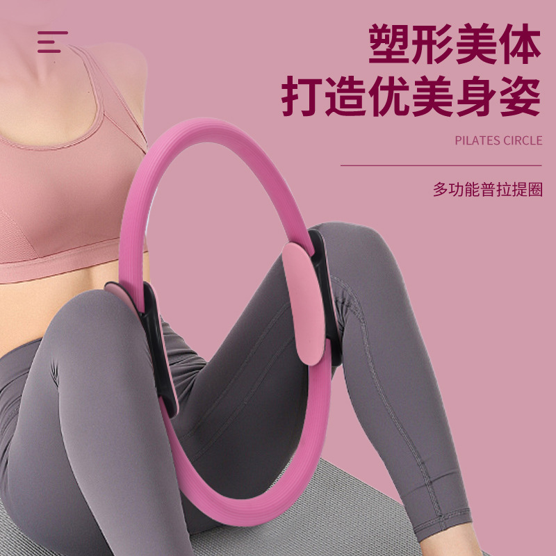 Cross-border Slimming Shaping Trainer Limbs Fitness Skinny Legs Yoga Ring Anti-resistance Ring Exercise Pilates Ring
