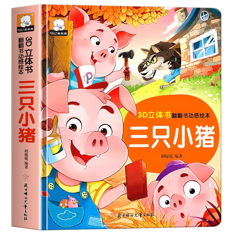 Three Little Pigs 3D Stereo Book Flip Book Picture Book for Kidsren and Toddlers That Cannot Be Torn Apart Early Education Infant Hard-Shell Story Book