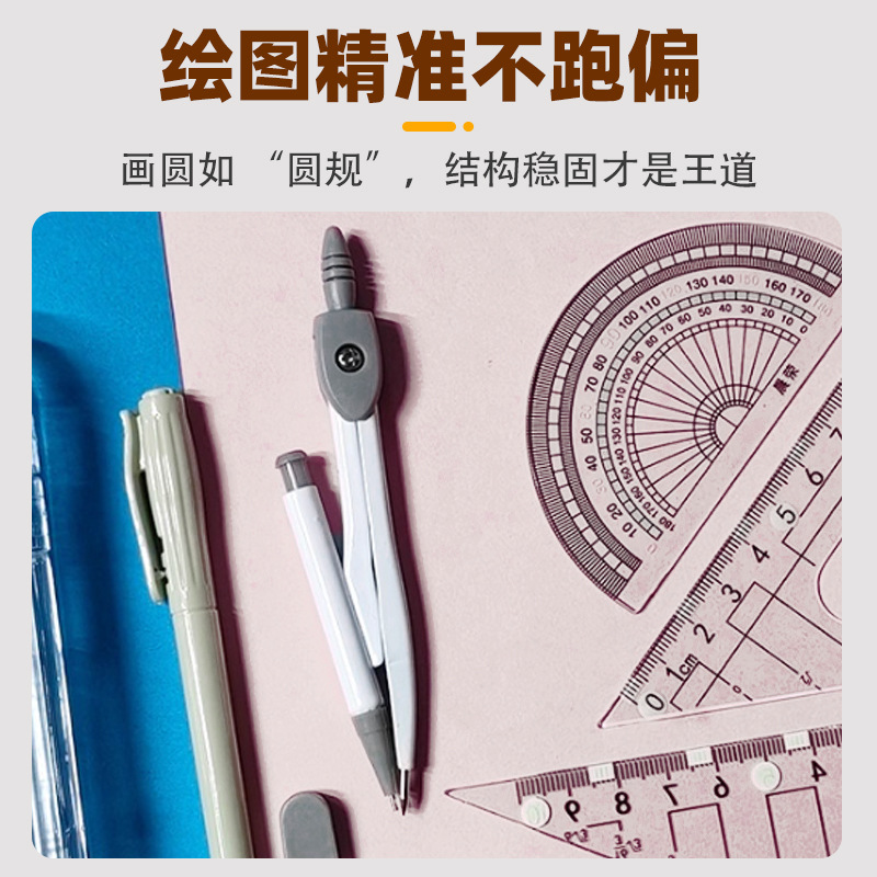 Compass and Ruler Set, 8-Piece Set for Elementary and Middle School Students, for Studying and Exams, Compass, Ruler, Triangle Board, Protractor