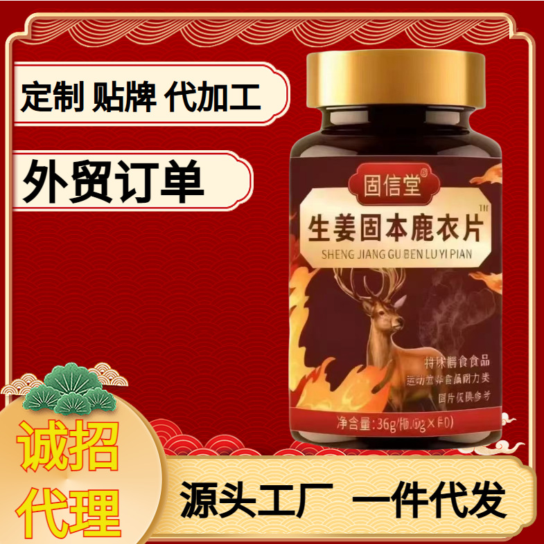 Таблетки из устриц Guxintang, прямые продажи от производителя, оптовая продажа, можно настроить и поддержать OEM