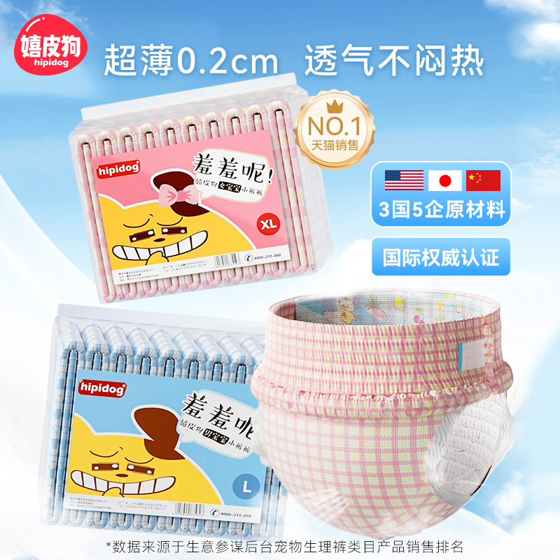 Подгузники для собак, физиологические штаны, безопасные