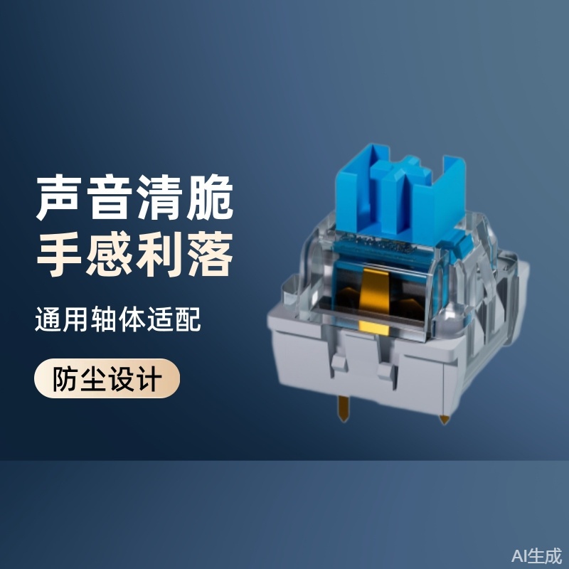 Drinkey Guangzhou Junzhu производитель, кастомизированные механические переключатели, универсальные трехконтактные, пылезащитные черные, красные, коричневые, зеленые переключатели