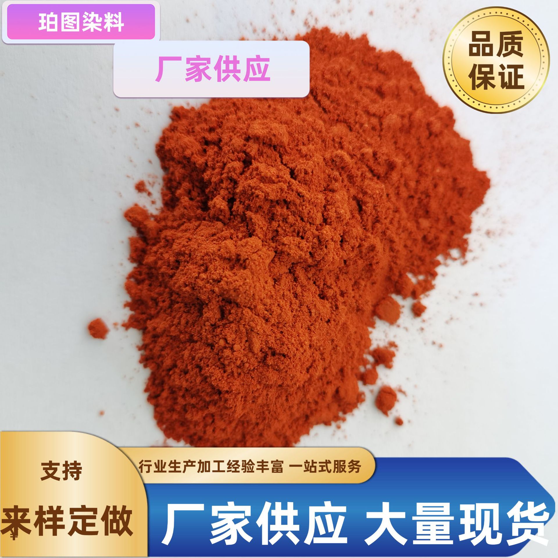 Acid Dye Lemon Yellow 23 Fertilizer Leather Colorant Acid Black Ld Acid Rose Red B Acid Golden g