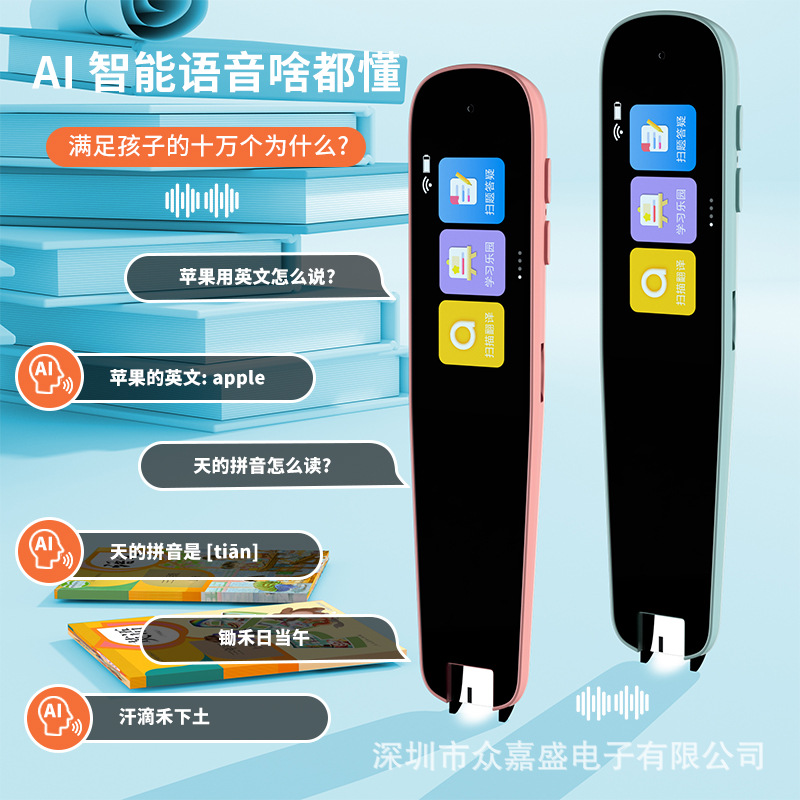 General Practice Point Reading Pen General English Sweeping Pen Universal Translation Pen Synchronous Learning Dictionary Pen Offline Translation