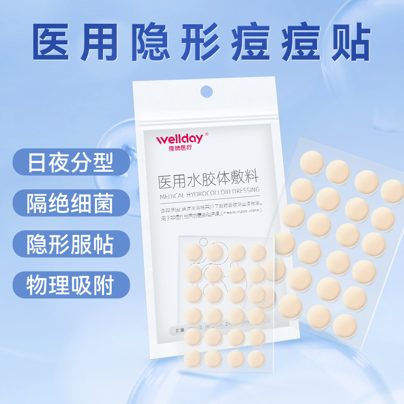 Weide Medical невидимый патч для лечения акне гидроколлоидная повязка восстанавливает следы акне, абсорбирует гной, удаляет акне и очищает акне 48 капсул/упаковка