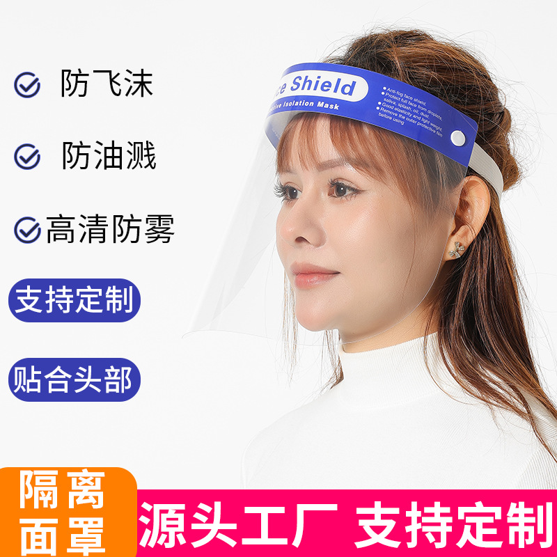 Protective Face Shield Sponge English Mask Anti-Droplet Anti-Oil Fume Anti-Fog Protective Mask Factory Direct Sale