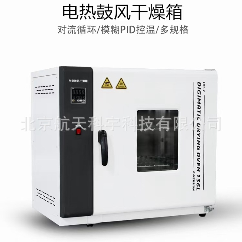 Электрическая сушильная печь с постоянной температурой серии 101, термостат, инфракрасная электрическая сушильная печь с постоянной температурой