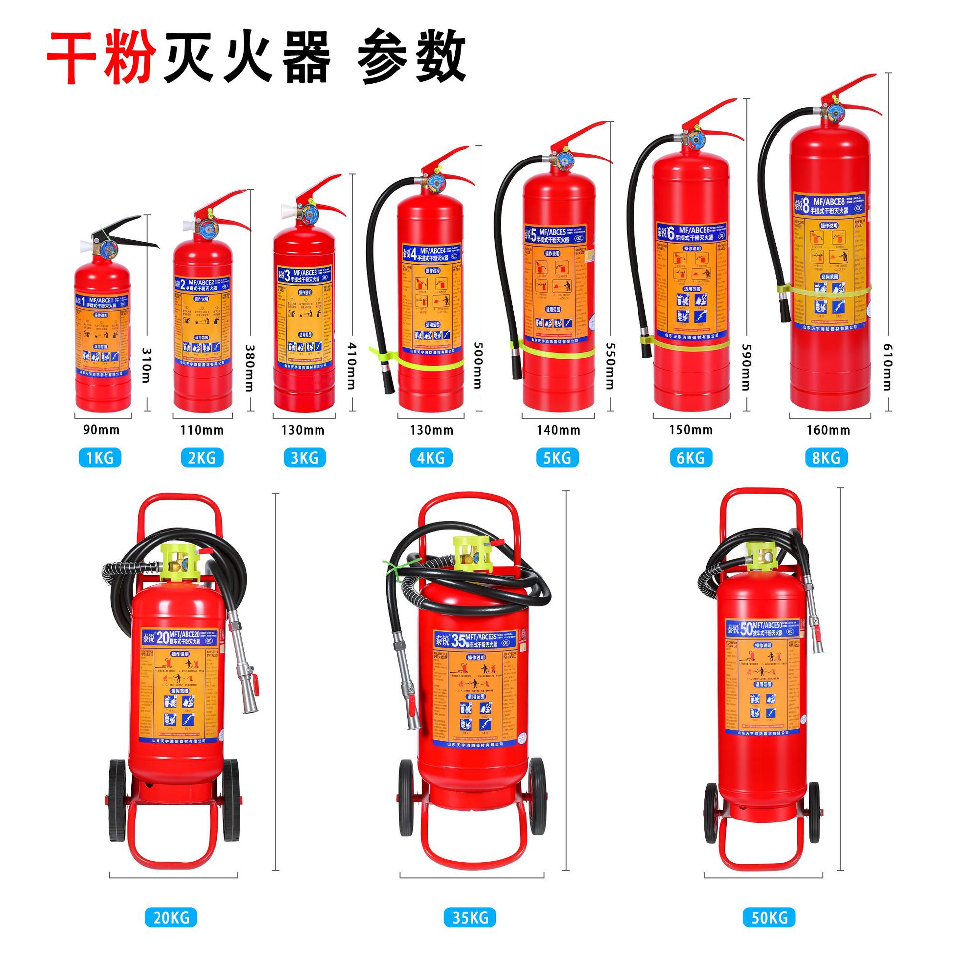 Dry Powder Fire Extinguisher 4kg National Standard Commercial Enterprise Fire-Fighting Equipment Portable Trolley Fire Extinguisher Factory Wholesale