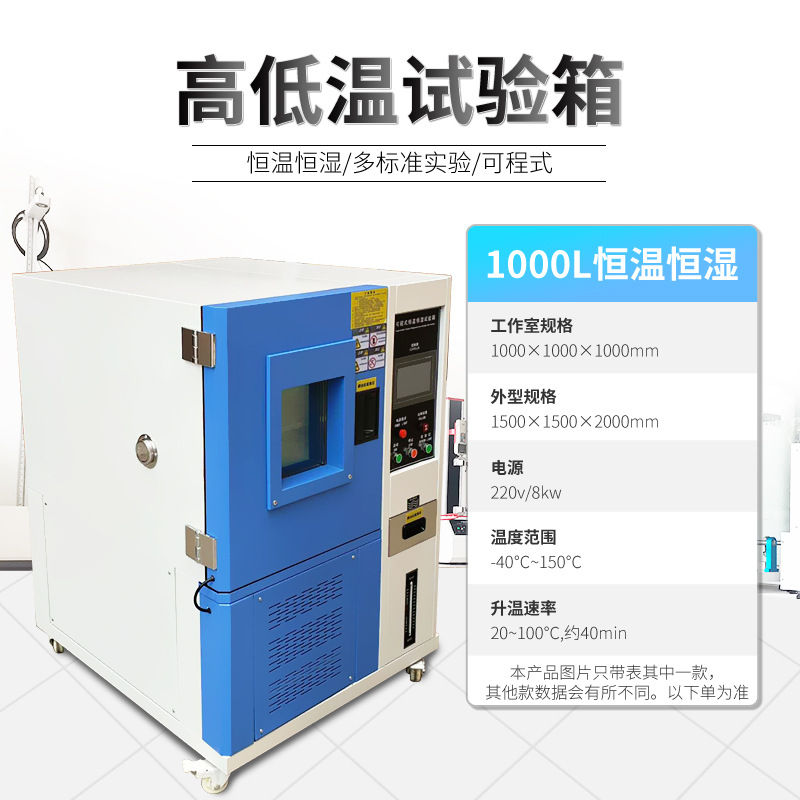 Guangdong Manufacturer Constant Temperature and Humidity Test Box Dual 85 Wet Heat Transaction High and Low Temperature Environment Test Box Constant Temperature and Humidity Box