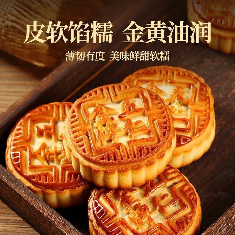 100g Five-Nut Large Mooncake Cantonese Traditional Mooncake with Thin Skin and Full Filling Mid-Autumn Pastry Snacks Individually Packaged Wholesale