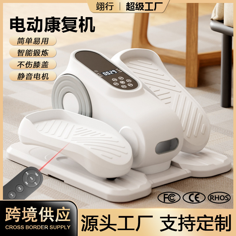 Новый кросс-бодрствующий эллиптический тренажер, домашний электрический реабилитационный многофункциональный степпер для пожилых