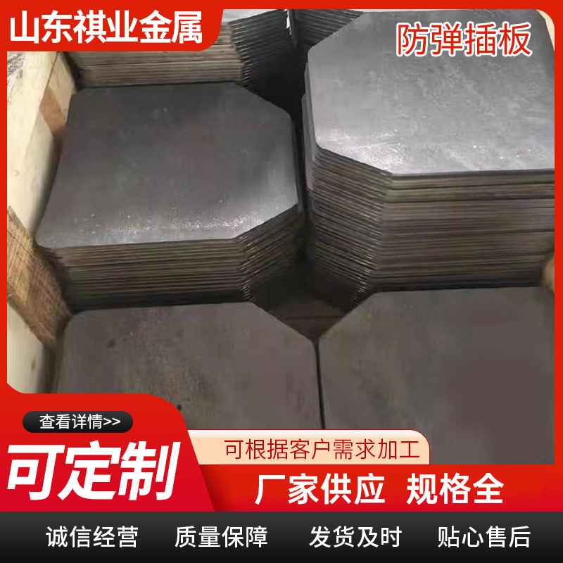 Wisco Fd79 Bullet-Proof Insert Plate, Bullet-Proof Steel Plate, Ga3 Level Anti-Stab, Anti-Chop, Bullet-Proof Vest, Chest Protector, Shear Angle