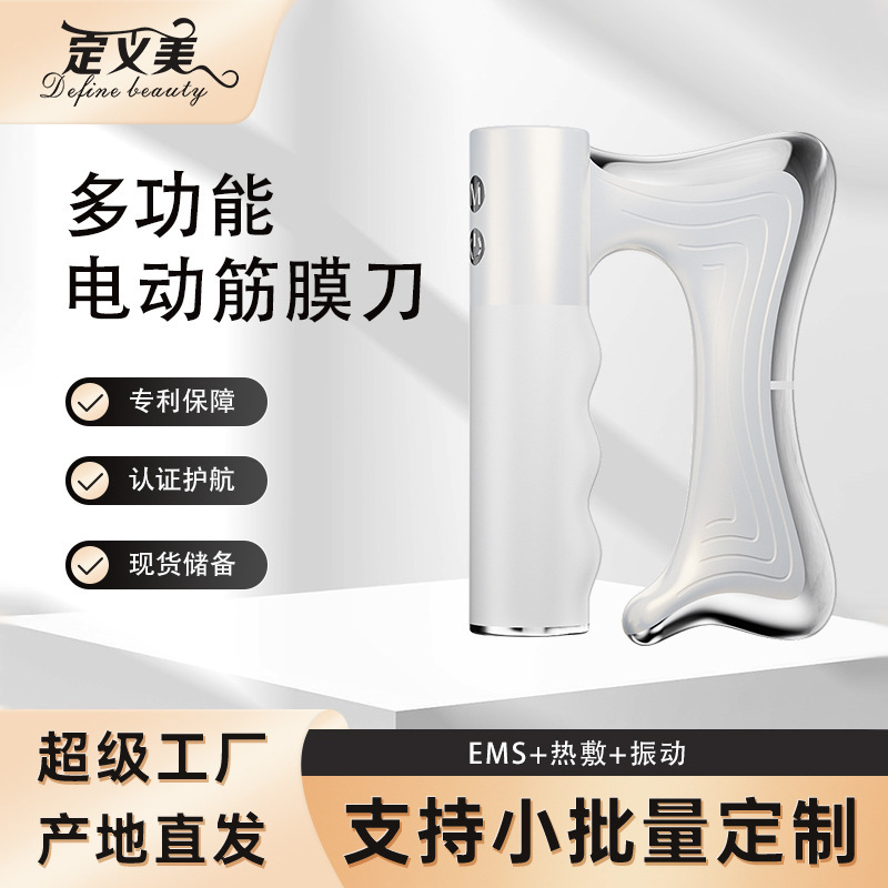 Микротоковый массажер с горячим компрессом, устройство для расслабления мышц, вибрационный инструмент для меридианов, электрический инструмент Гуа Ша, фасциальный нож