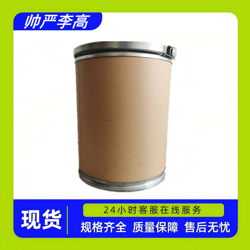 2,2'-Азобис(изобутират)амидина дигидрохлорид 2997-92-4 инициатор содержание 98% 100г