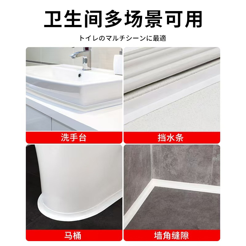 Cross-Border Temu Bathroom Waterproof Toilet Toilet Kitchen Waterproof Strip Tape Seal Strip Mildew-Proof Joint