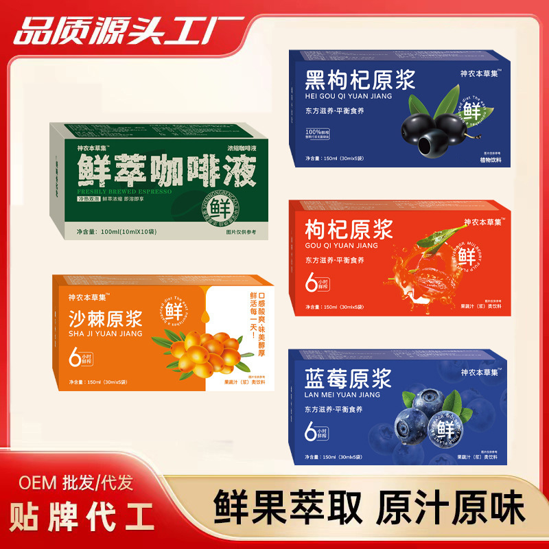 пюре из ягод годжи свежий кофе концентрат, пюре черной ягоды годжи, пюре облепихи, пюре черники, оптовое производство, в наличии, дропшиппинг доступен