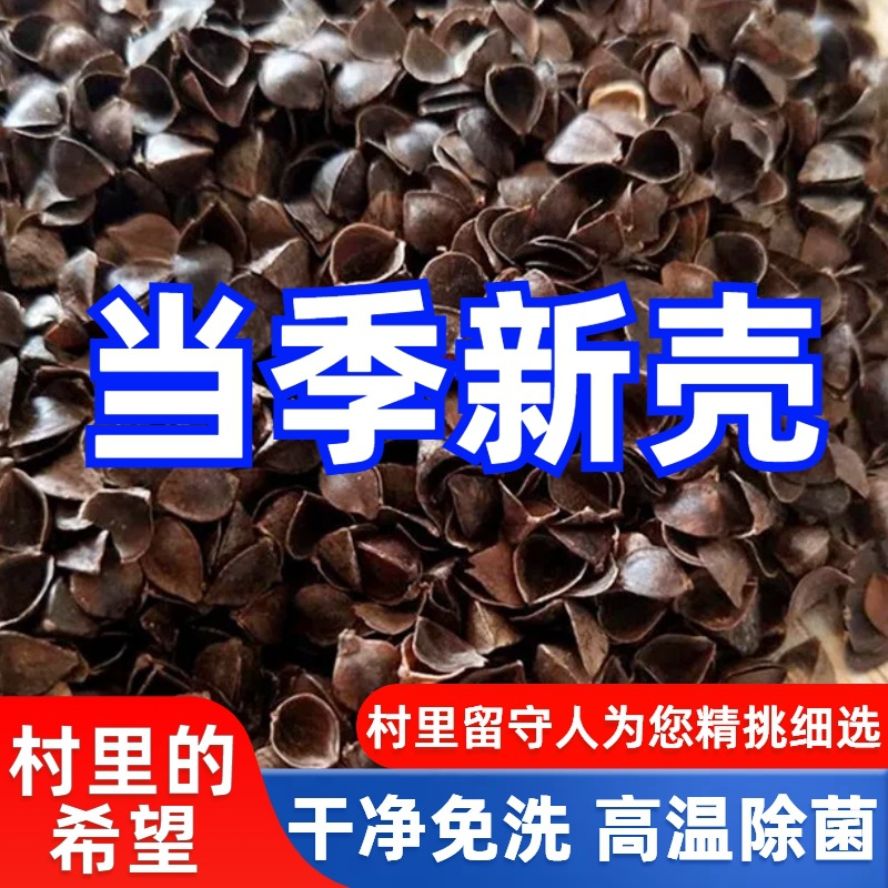 Buckwheat Hulls Bulk 5kg No-Wash Buckwheat Hull Pillow Filler Single Adult Children Whole Buckwheat Pillow Neck Support