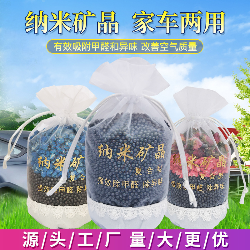Nano mineral crystal car deodorizing aromatherapy bag new car in addition to formaldehyde odor activated carbon bag car aromatherapy bag carbon bag