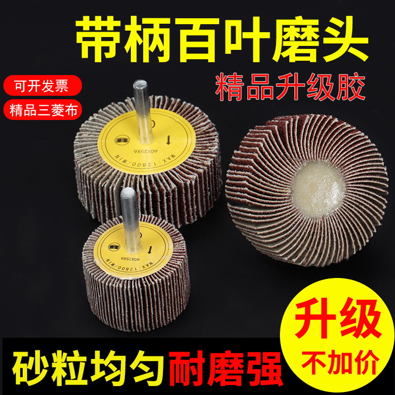 Belt-Mounted Flap Wheel Grinding Head Polishing Sanding Wheel for Straight Grinder, Internal Grinder, Electric Grinder, Sandpaper Polishing Tool