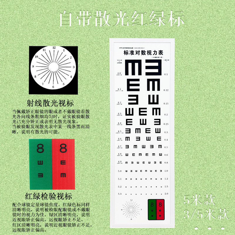 National Standard Myopia Led Vision Light Box Ophthalmic Hospital Home Vision Test Chart E-Shaped Cartoon Vision Test