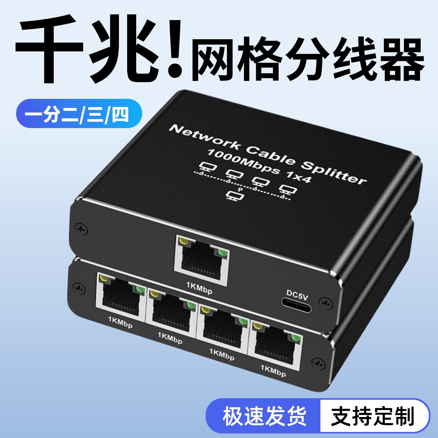 Гигабитный сетевой сплиттер широкополосный маршрутизатор один-ко-два один-ко-трем четыре-ко-одному сплиттер многоинтерфейсный конвертер