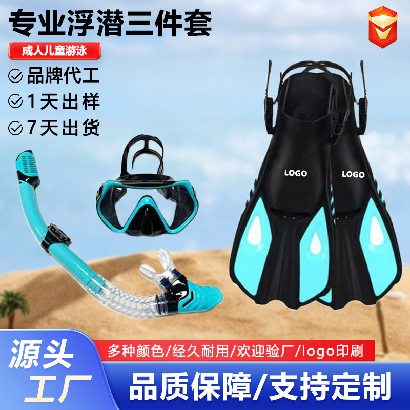 Набор для сноркелинга, маска, дыхательная трубка и ласты