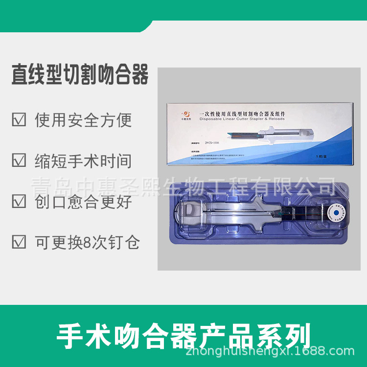 Линейный резательный степлер, одноразовые хирургические медицинские расходные материалы, приглашен национальный агент, подробности по телефону