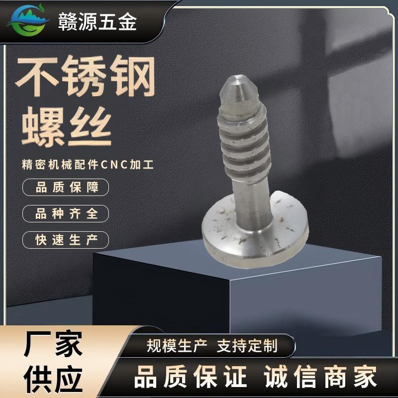 Fully Automatic Production Line Fasteners Five-Axis Cnc Lathe Processing Industrial Metal Parts Stainless Steel Screws