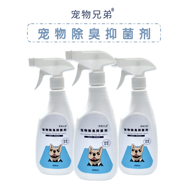 Dog Deodorant Spray, Cat Urine Odor Decomposition, Pet Brother Freshener, Cat Litter Box, Pet Supplies Customization