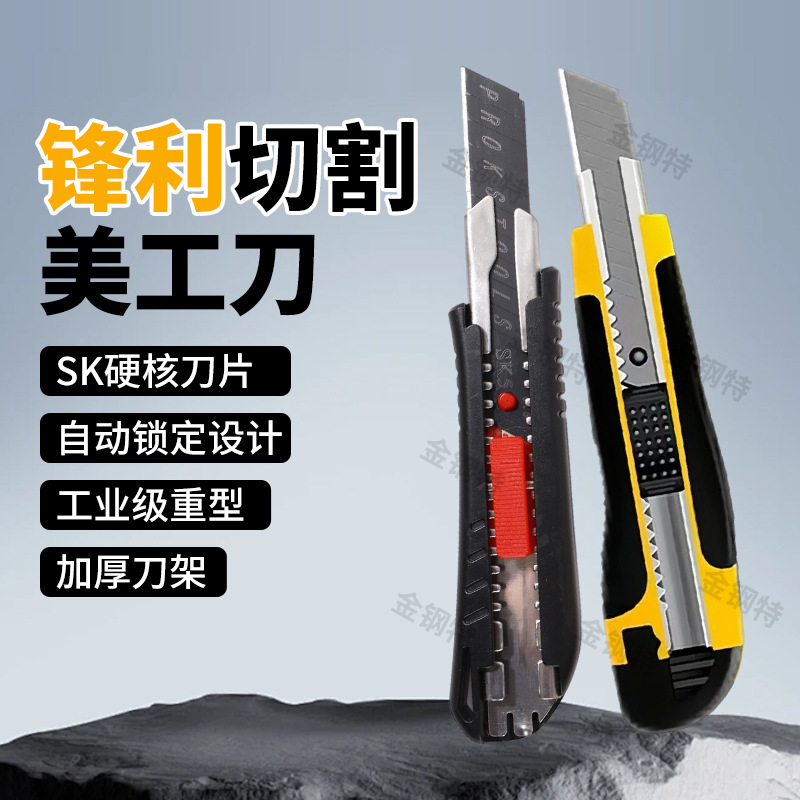 Manufacturer Wholesale Large Utility Knife Paper Cutter Thickened Wallpaper Knife for Opening Packages Wallpaper Knife Craft Knife Sharp