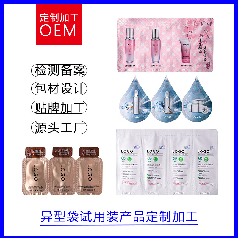 Пробный набор специальной формы, средства по уходу за кожей, шампунь, маска для сна, наполнение входными материалами, OEM обработка, пробный образец