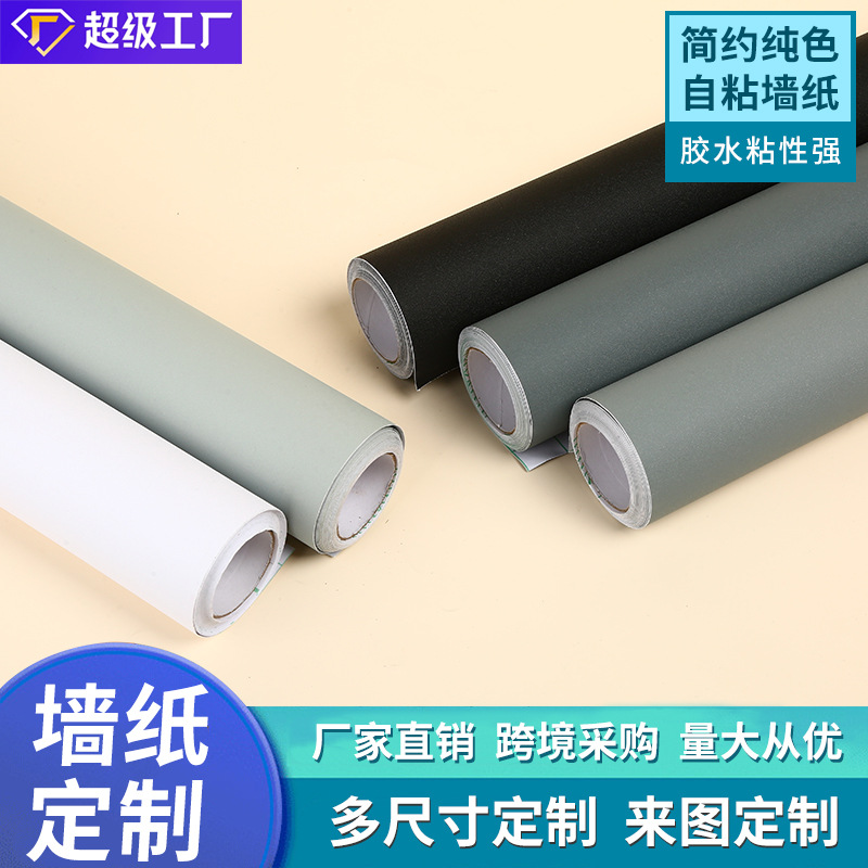 Однотонные обои, самоклеящиеся, премиум качество, для спальни, гостиной, телевизионной стены, арендуемой комнаты, ванной, сильный клей