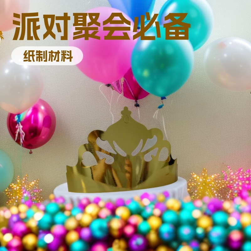 Shining Golden Crown Birthday Hat, Full of Party Atmosphere, Birthday Ritual Goodies