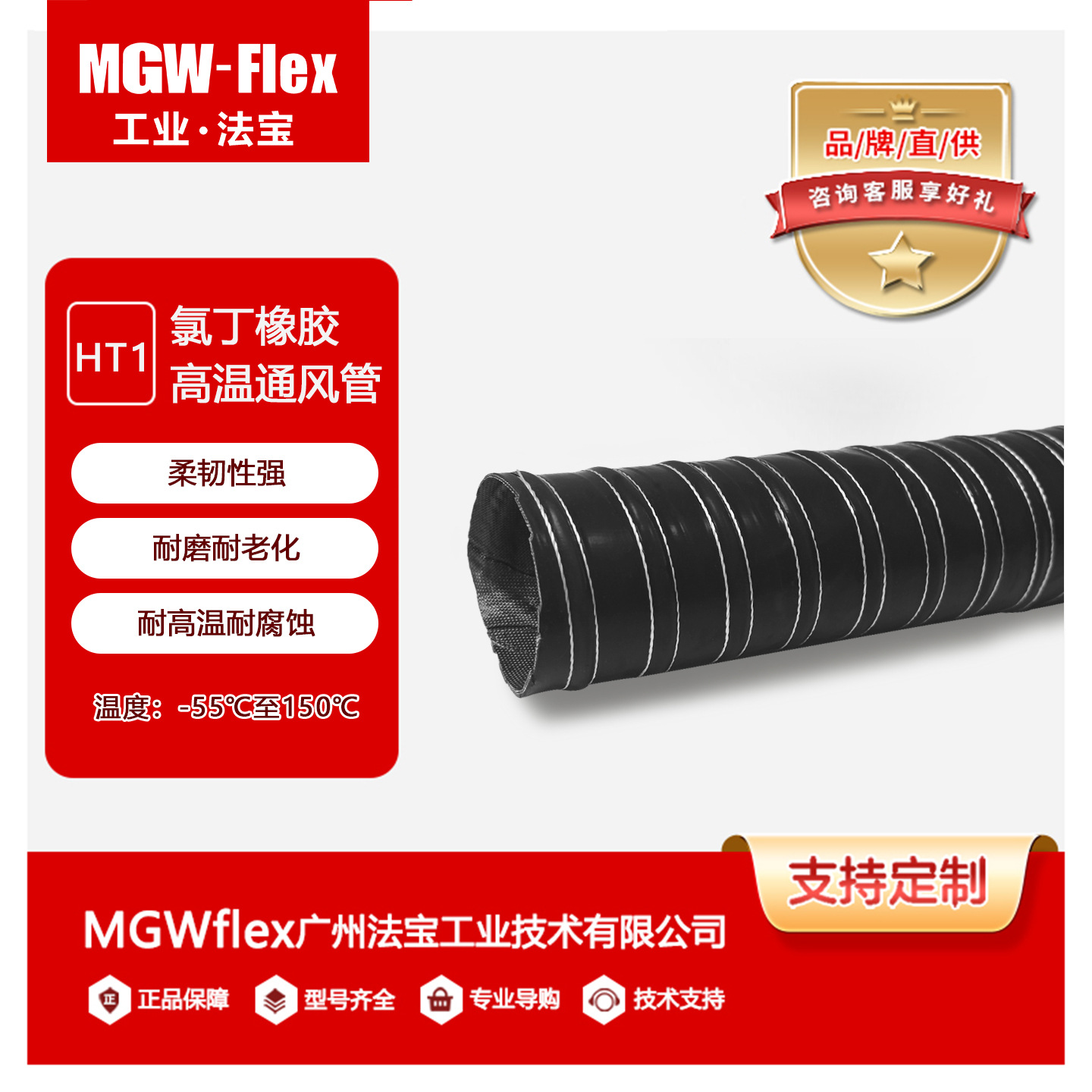 Вентиляционная труба из неопрена Baofang Industrial, устойчивая к высоким температурам, кислотам и щелочам, гибкая вытяжная труба