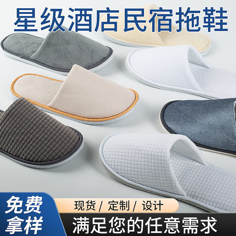 Five-Star Hotel Beauty Salon Children's Thickened Non-Slip Coral Velvet B&B Supplies Wholesale Hotel Disposable Slippers
